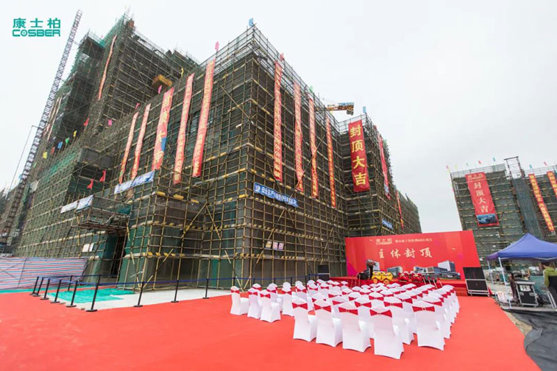 Warmly celebrate the successful capping of the first phase of COSBER Inspection Research & Industrial Park in Foshan